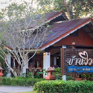 Banviewnam Camping & Resort Ban Tha Pong Daeng Exterior photo