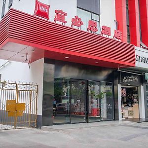 Hotel Ibis Chengdu Wuhouci Branch Exterior photo