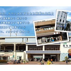 Hotel Tetora Makuhari Inagekaigan - Vacation Stay 91516V Chiba Exterior photo