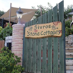 Sivros Stone Cottages Exterior photo
