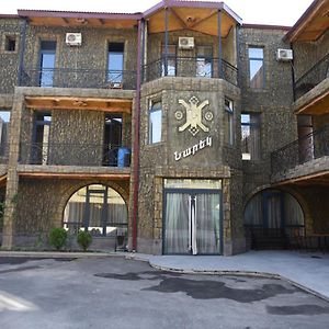 Hotel Narek+ Erivan Exterior photo
