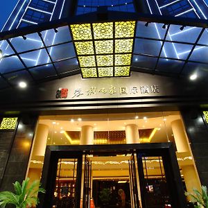 Rong Impression International Hotel Chengdu Exterior photo