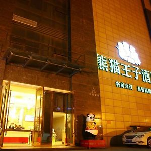Panda Prince Hotel Hongpailou Branch Chengdu Exterior photo