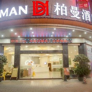 Borrman Hotel Guangzhou Asian Games City Branch Exterior photo
