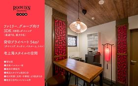 Room Inn Shanghai 横浜中華街 Room1-Abc Yokohama  Exterior photo