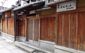 Ryokan Uemura Kyōto Exterior photo