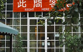 Right Here Hotel  Dunhuang Exterior photo