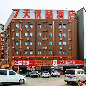 Hotel 7Days Premium Beijing Majuqiao Liandong U Valley Branch Exterior photo