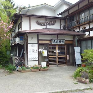 Hotel Uotoshi Ryokan Yamanouchi  Exterior photo