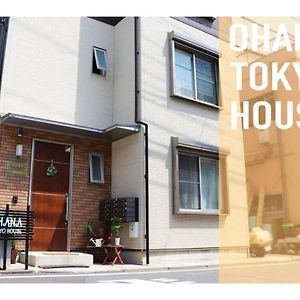 Ohana Tokyo House - Vacation Stay 73655V Exterior photo