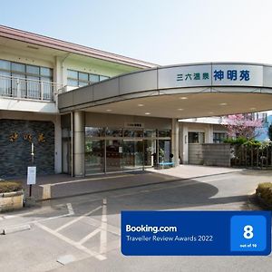 Hotel Sanroku Onsen Shinmeien Sabae Exterior photo