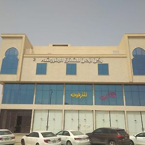 Aparthotel Rkn Azdan Llouhdat Alsknih 2 Riadh Exterior photo