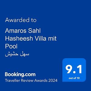 Amaros Sahl Hasheesh Villa With Pool سهل حشيش Hurghada Exterior photo
