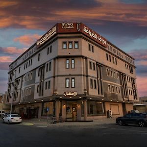 رواق الضيافة للشقق المخدومة Rwaq Hotel Dschāzān Exterior photo