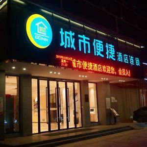 City Comfort Inn Zhanjiang Middle Renmin Avenue Dingsheng Square Exterior photo