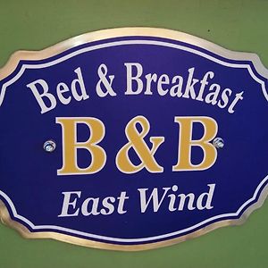 Bed and Breakfast East Wind Medea Exterior photo