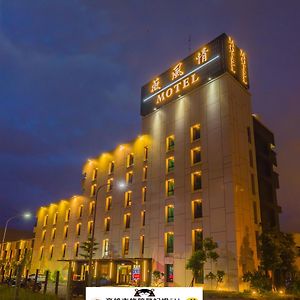 Wei Feng Qing MOTEL Kaohsiung Exterior photo