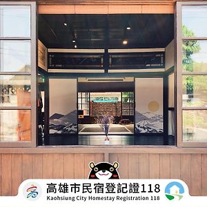 Ferienwohnung 眷 待 期 休憩 所 眷村 民宿 Kaohsiung Exterior photo