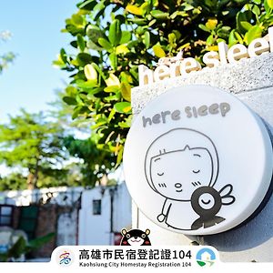 Here Sleep Guesthouse Kaohsiung Exterior photo