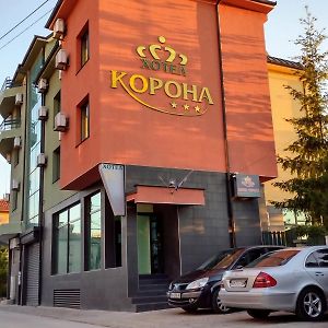 Korona Hotel Blagoewgrad Exterior photo