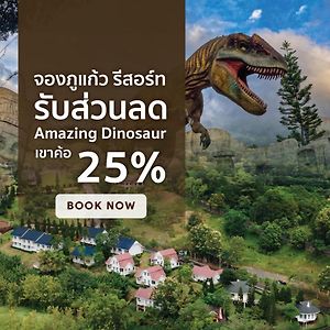 Phukaew Resort & Adventure Park Amphoe Amphoe Khao Kho Exterior photo