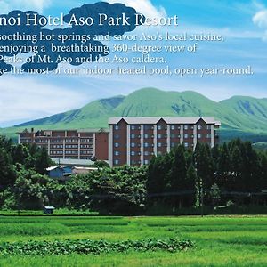 Kamenoi Hotel Aso Park Resort Exterior photo