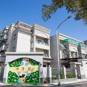 木子屋民宿lee House Guanshan Exterior photo