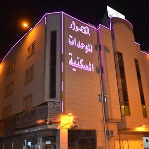 Al Qaswaa Furnished Apartements Buraydah Exterior photo