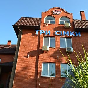 Hotel Три Сімки Wyschhorod Exterior photo