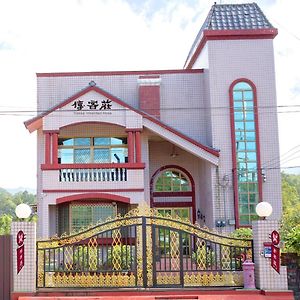 Ferienwohnung Hakka Inherited Host Hengshan Exterior photo