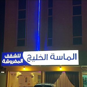 Aparthotel Almasa Alkhlig Llshkk Almfrosha Buraydah Exterior photo