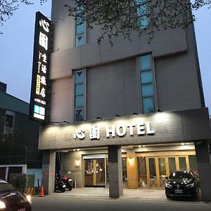 Quarantine Hotel - Xin Yuan Hotel Hsinchu Exterior photo