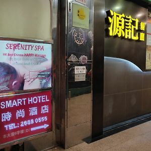 Smart Hotel - Hostel Kowloon Stadt Exterior photo