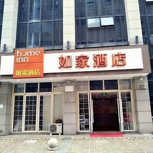 Home Inn Ningbo Exterior photo