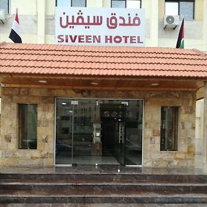 Siveen Hotel Amman Exterior photo