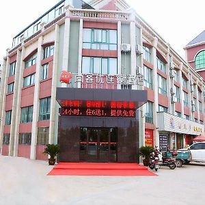 Thank Inn Chain Hotel Jiangsu Yancheng Funing County Jinsha Lake Exterior photo