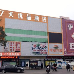 7Days Premium Shenzhen Dalang Commercial Center Branch Exterior photo