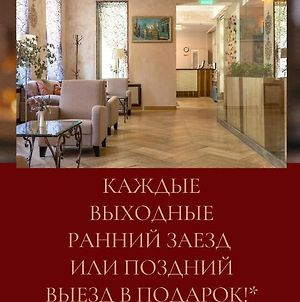 Boris Godunov Hotel Moskau Exterior photo