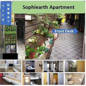 Sophiearth Apartment Präfektur Tokio Exterior photo