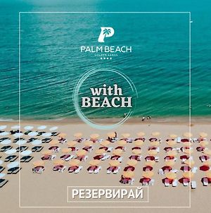Palm Beach Hotel - All Inclusive&Beach Access Goldstrand Exterior photo
